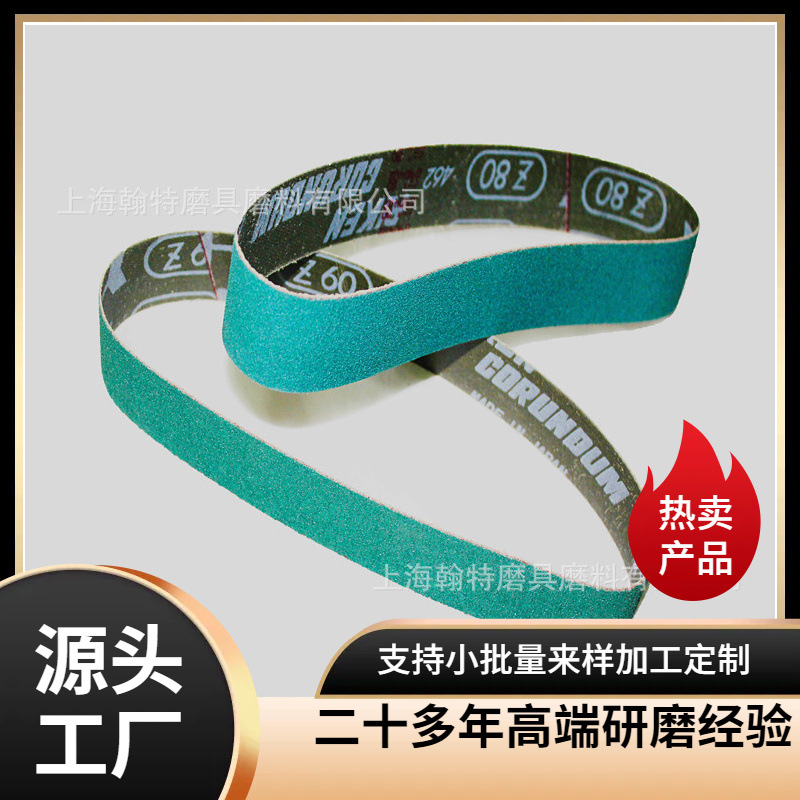 日本砂带 日东工器NITTON Z100  车厂压铸件去合模线抛光砂带