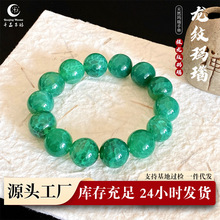 天然绿龙纹玛堖手串玉石手链冰花玛瑙圆珠绿玉髓文玩复古手链批发
