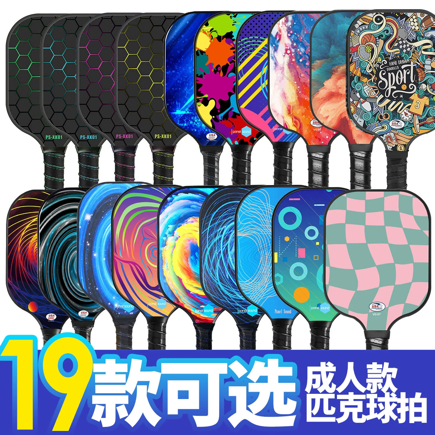 Набор ракеток для пиклбола из стекловолокна, легкие, прямые поставки с фабрики