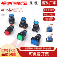 ��ȪAP16ϵ��16mm���o�_�P�A���������L���Ύ����ԏ����i�Դ���I