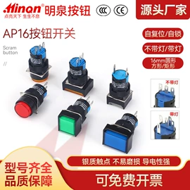 按钮开关;门禁机;交通警示灯