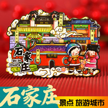 石家庄毗卢寺正定古城冰箱贴彩印木质磁吸贴旅游文创纪念品伴手礼