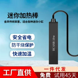 温控设备;潜水泵;水族过滤设备