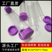 实体厂家批发电子烟包装透明管/免费取样PVC材质透明硬管配硅胶盖