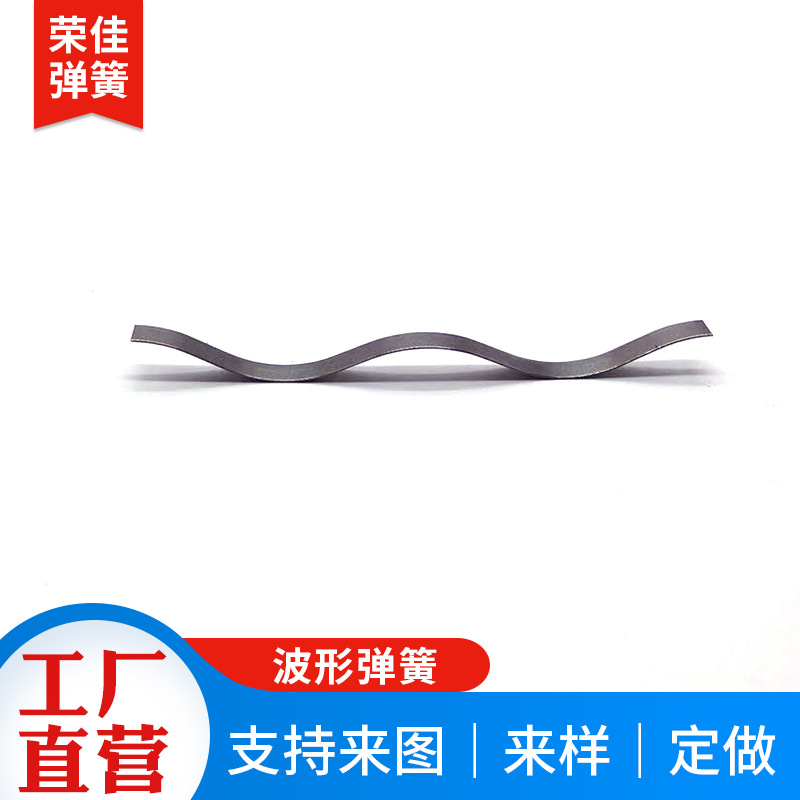 波形弹簧加工 镀锌本色开口型不锈钢长条波形波纹设计开口波纹簧