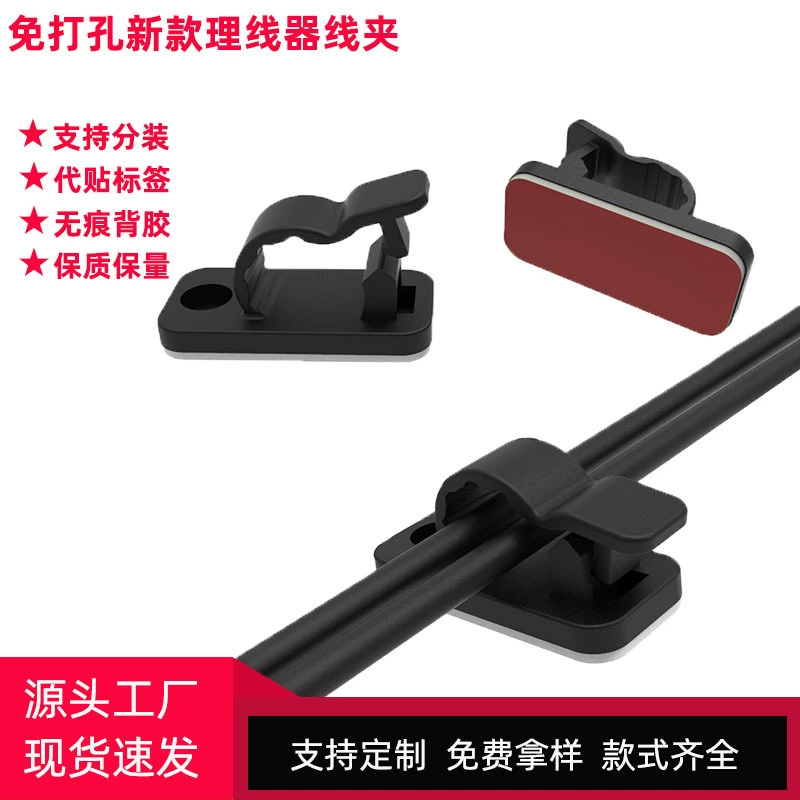 Самоклеящиеся кабельные клипсы для организации настольных кабелей, фиксаторы проводов для видеорегистраторов, органайзеры для светодиодных лент.