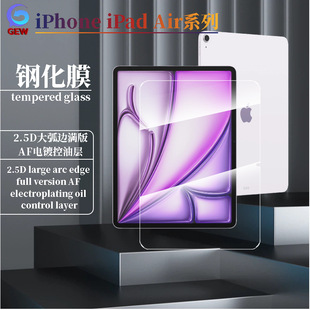 �m���O��iPad Airƽ��䓻�ĤM2/M3����2.5D�󻡝M���僷�ָ�yĤ