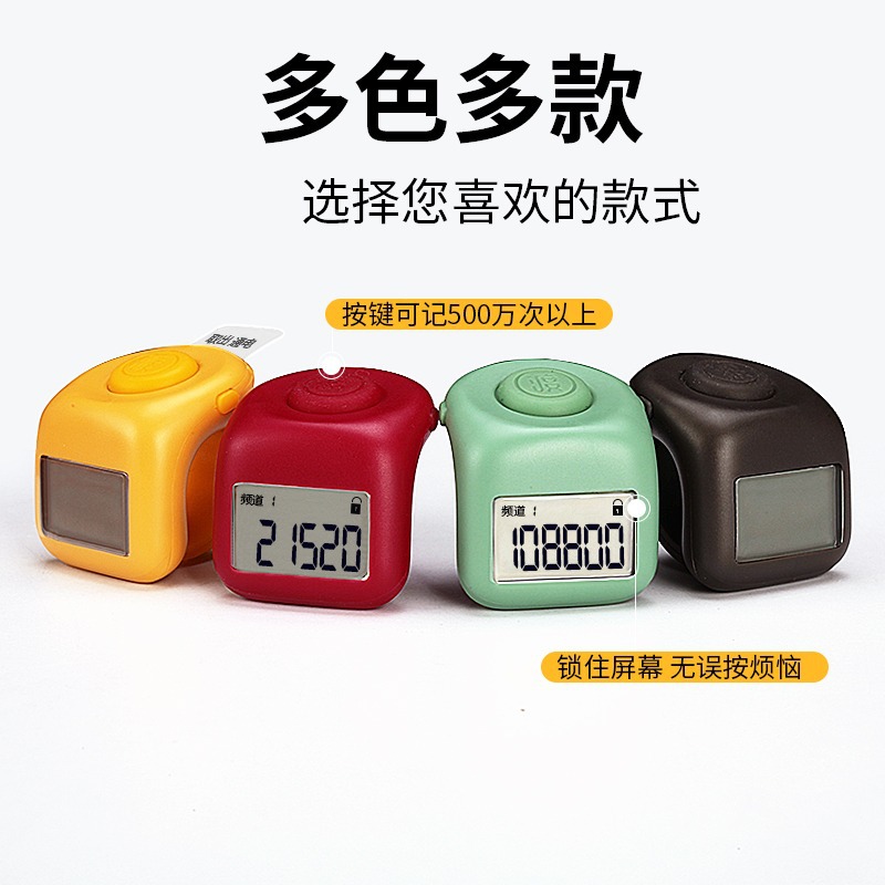新款小渡计数器手动电子数显9频道迷你戒指款电池款计数