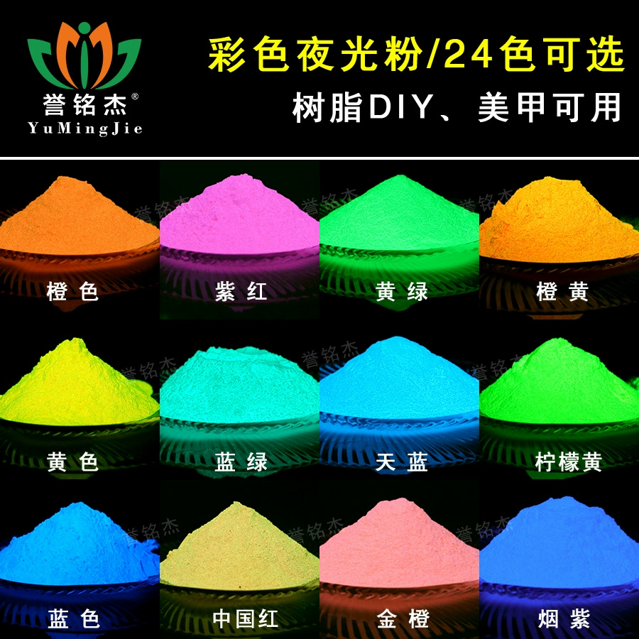 Производители оптовый цвет светящийся порошок смолы капли светящийся порошок светящийся люминофор DIY гвоздь долговечный светящийся порошок