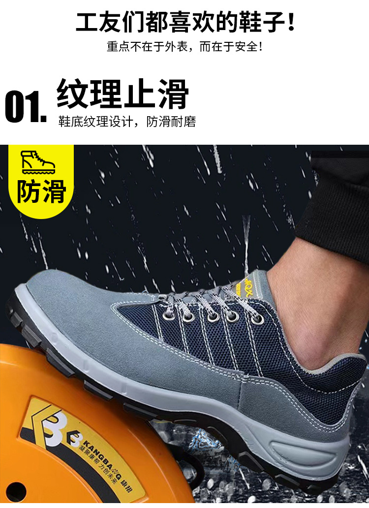 劳保鞋详情_06.jpg