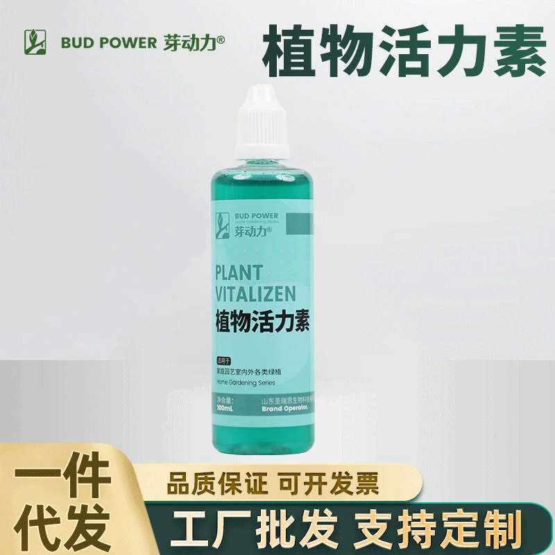 Bud Power Plant Содействие укоренению Цветочное удобрение Мышиный Универсальный Концентрированный питательный раствор Водорастворимое удобрение Цветочное удобрение