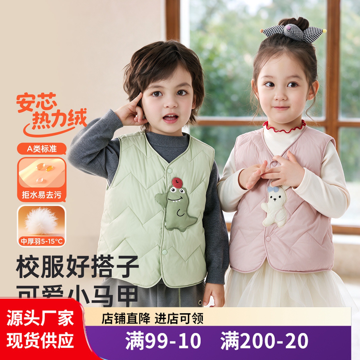 Willberu autumn and winter children's cute down vest, lightweight and warm, suitable for boys and girls, can be worn as a school uniform inner layer