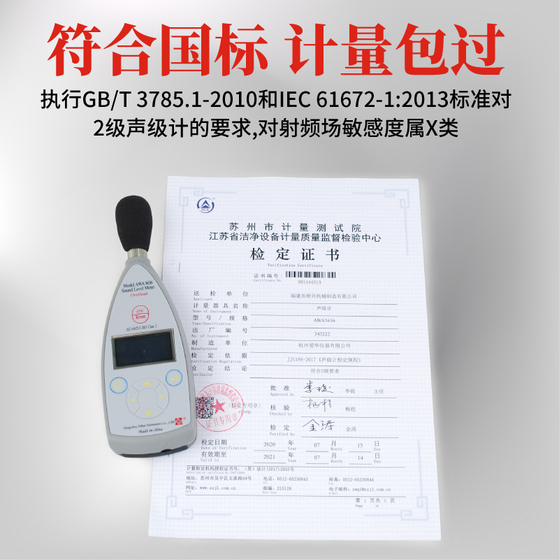 批发杭州爱华AWA5636-2声级计积分分析厂界机械噪声测试仪数字分
