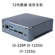 迷你主机1235U办公家用微型电脑便携PC工厂批发8+256SSD计算机i7