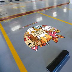 廠家定製 自粘可移除車位貼紙耐磨地板貼 地下停車位個性創意地貼