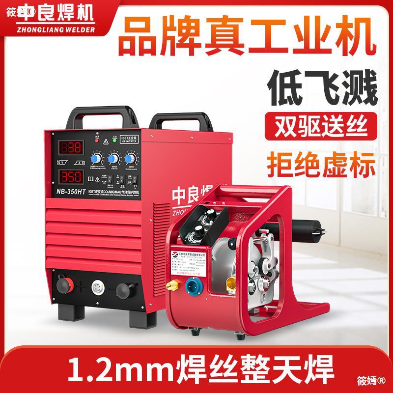 In good Welding machine Integrated machine 350 Dual Voltage 500 Industrial grade Fission Carbon dioxide Gas protect Welding machine