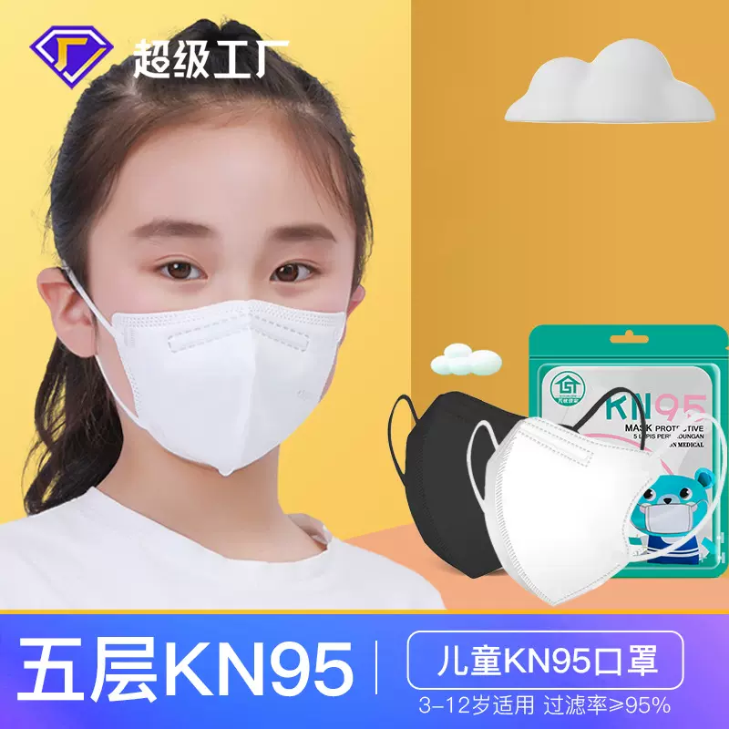 儿童蝶形KN95防尘透气学生3-12岁5层工厂现货直发5D立体防护口罩