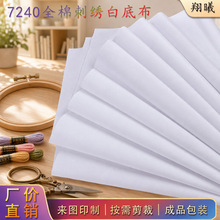 新款手工diy刺绣棉麻绣花白布戳戳绣立体民族风欧洲苏绣毛线绣