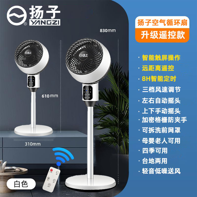 Yangzi 空気循環ファン家庭用音声タイミングリモコンシェイキングヘッド扇風機サイレントフロアスタンドファン|undefined