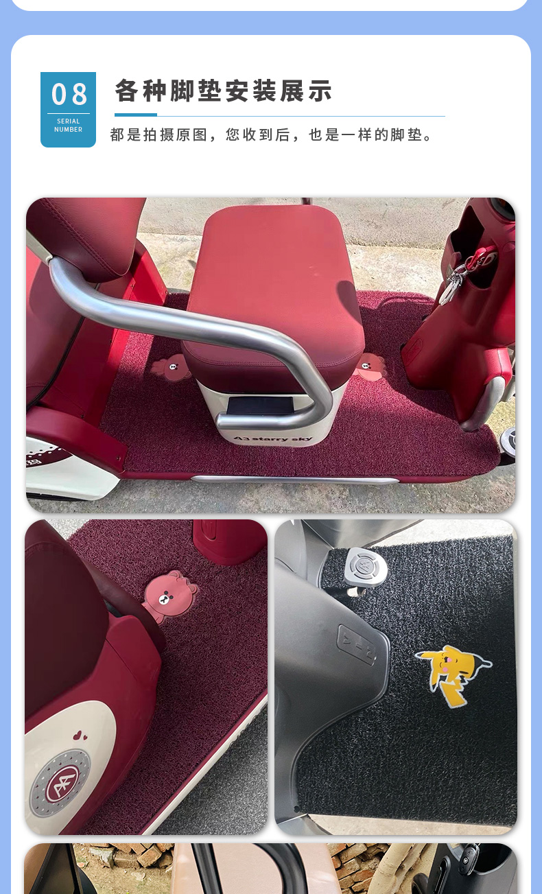 Applicable to Emma Tricycle Xinghan CA200TT-Standard Edition Electric Vehicle Foot Pad AM1000DZK-8K Foot Leather
