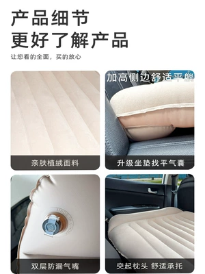 Sleeping Handy Gadget Neutral Version, Vehicle-mounted inflatable bed