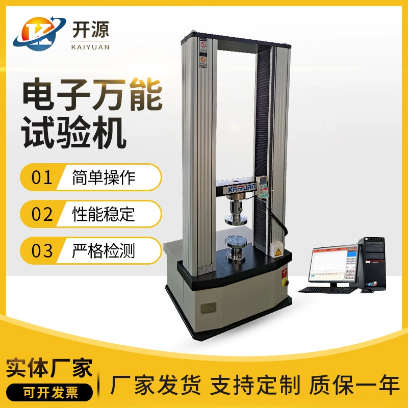 Электронная машина для испытания на растяжение производитель резиновая машина для испытания на прочность на растяжение металла машина для испытания материала на растяжение оптом
