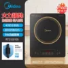 Midea RT21E0105