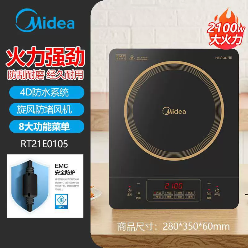 Индукционная плита Midea C22-WH2202S 2200W мощная жарка управлением скольжением прочная панель 8 режимов мощности