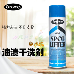 Sprayway830�˱����������۸�ϴ������ȥ�ۄ�һ�ă������ϴ��
