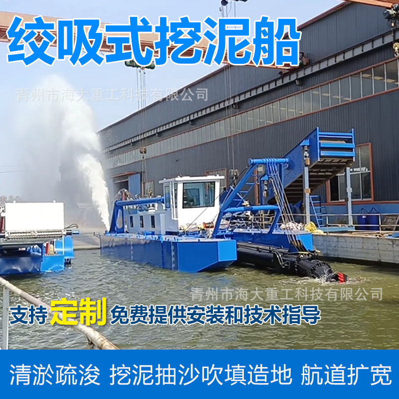 Dredging dredging and sand pumping vessel Cutter suction dredging vessel Cutter knife dredging vessel Channel shallow sea dredging Channel expansion