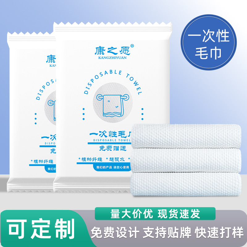 一次性毛巾加大加厚洗脸巾独立装出差旅行便携毛巾美容院酒店用品