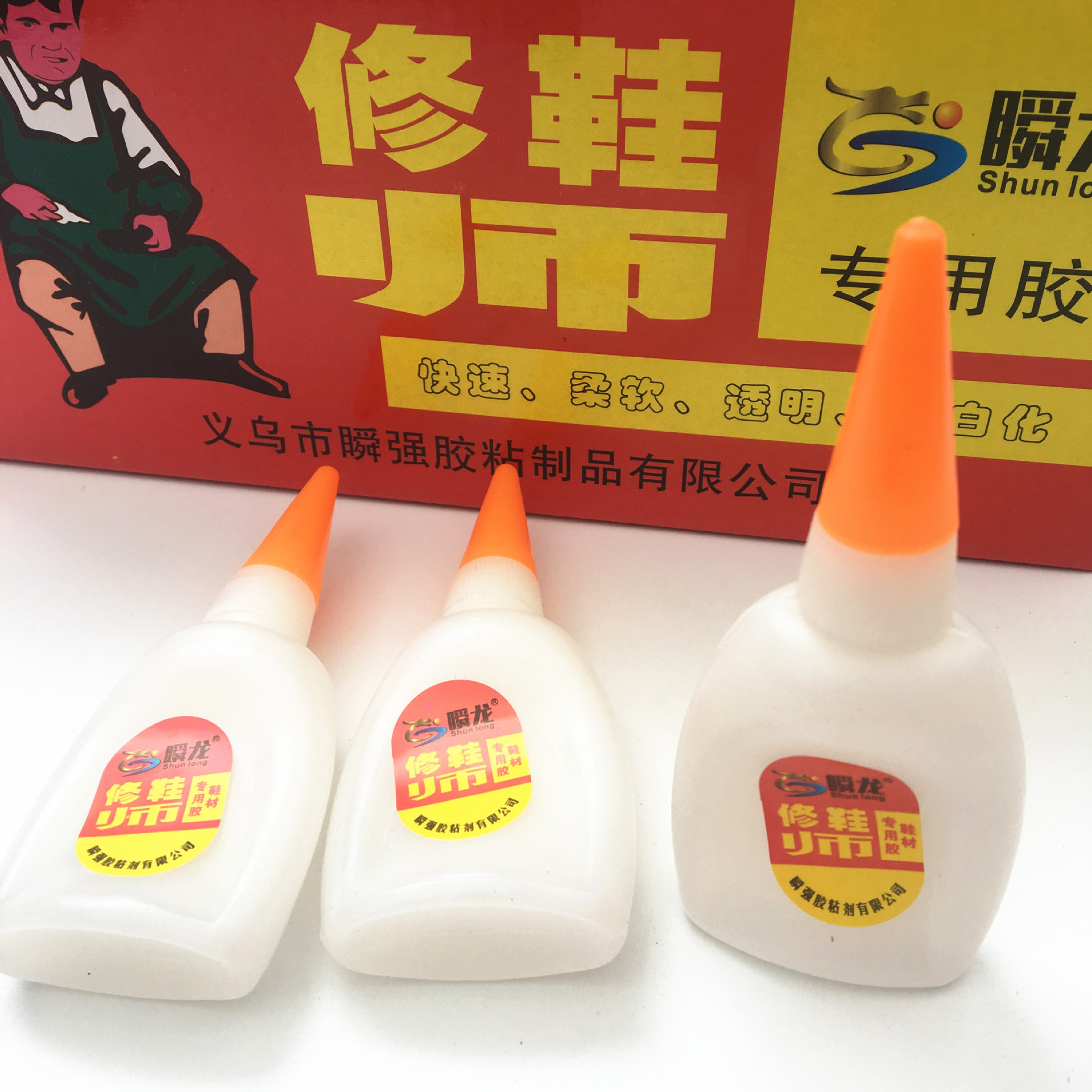 厂家直供2元店补鞋胶水 瞬干胶水 地摊货源批发