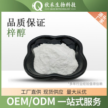 ����  �ػ���ȡ�� 1g/�� 2415-24-9 ������ ����