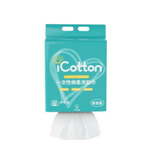 Hanging oversized bag thickened face towel removable cotton soft towel wet and dry dual-use face towel 500g