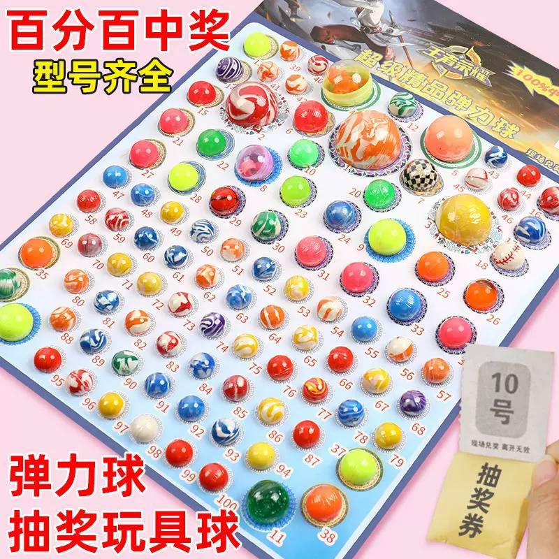 七龙珠抽抽乐男孩女孩抽奖洞洞乐发光弹力球抽夜光超大球儿童玩具