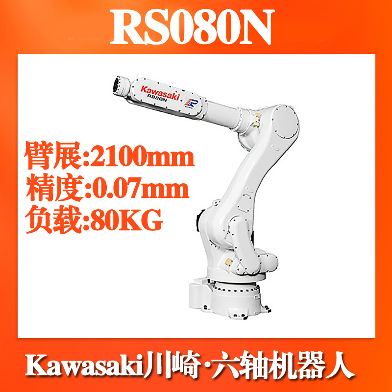 二手Kawasaki川崎RS080N机器人负载50KG搬运码垛焊接打磨机械手臂