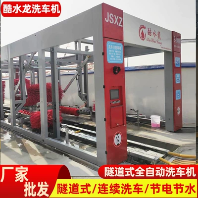 Source Manufacturer Car Wash Machine 220V Intelligent Unmanned Gas Station High-Pressure High-Power Automatic Cleaning Machine (Car washing machine)