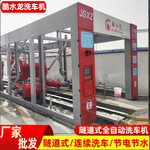 源头厂家洗车机220v 智能无人值守加油站高压大功率自动清洗机