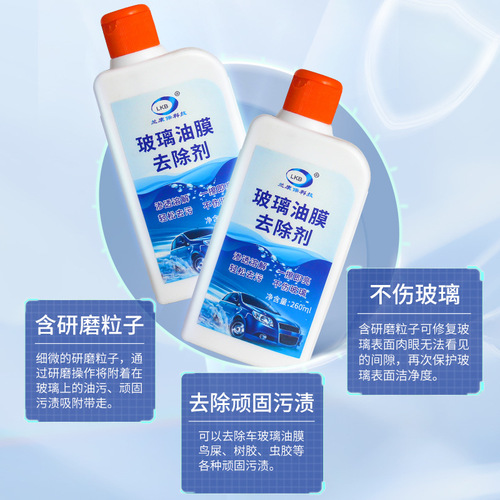 Oil removal film, car glass water and oil film, front windshield cleaning wiper, powerful cleaning and removal scale remover