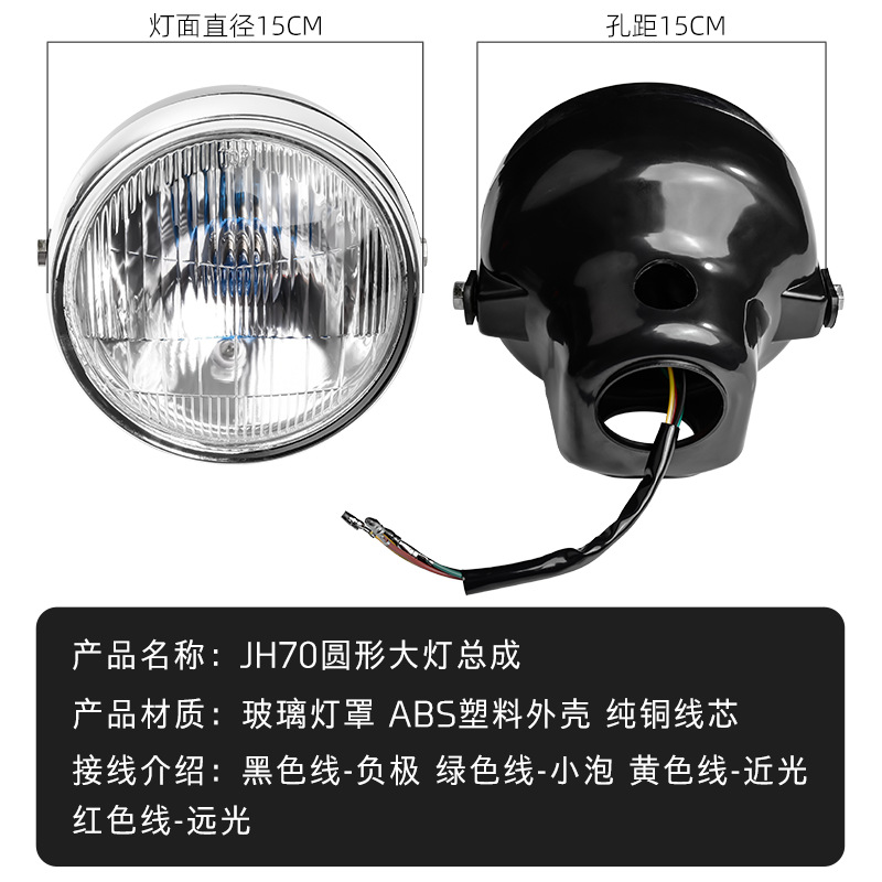 Construcción de 48Q luz redonda luz de dirección freno trasera asistido conjunto de luz trasera de motocicleta Jialing JH70 luz cuadrada delanteros