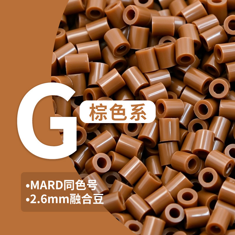 G color series brown bead beads 2.6mm bead fusion beads small potato bead material pack 1000 pieces bagged beads G color series brown bead beads 2.6mm bead fusion beads small potato bead material pack 1000 pieces bagged beads