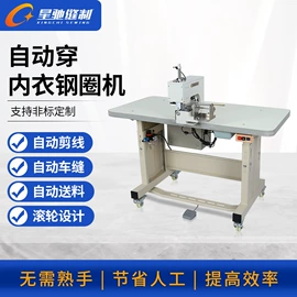 缝中设备;缝纫机;缝前设备