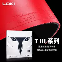 LOKI Raytheon T3 вяжущая ракетка для настольного тенниса резиновая черная углеродная внутренняя энергия торт губка быстро атакует клей слева