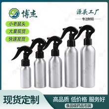 现货铝瓶15ml-120ml酒精消毒金属铝罐清洗剂理发纹身喷雾包装罐