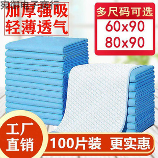 Thickened Adult Care Pads, Elderly Diapers, Adult Diapers, Disposable Diaper Pads, Wholesale Pads
