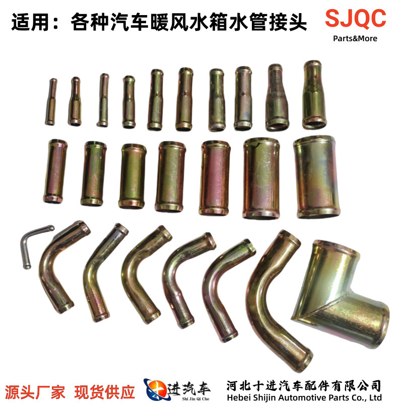 Applicable to automobile warm air water pipe joint, oil return pipe, exhaust pipe, spray pipe, variable diameter iron straight-through connection elbow Applicable to automobile warm air water pipe joint, oil return pipe, exhaust pipe, spray pipe, variable diameter iron straight-through connection elbow
