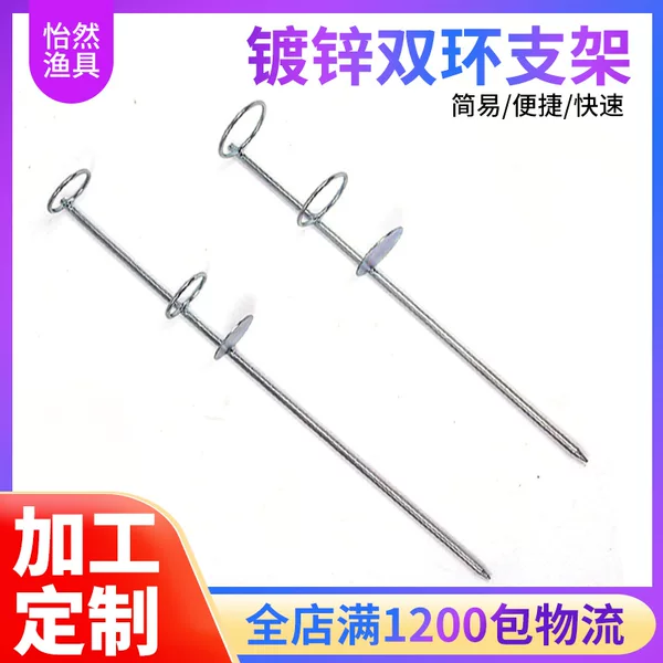 Wholesale fishing supplies sea pole ground plug single fork double ring bracket battery ground plug simple galvanized double ring bracket