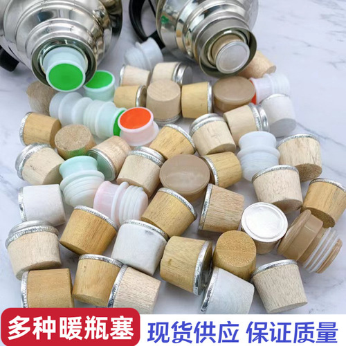 3.2L thermos bottle stopper, thermos bottle stopper, wooden thermos bottle cover, thermos bottle stopper, thermos bottle stopper, tea bottle boiling water bottle stopper