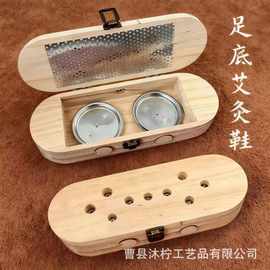 跨境木质艾灸盒实木足底保暖艾灸盒随身行走艾灸鞋脚底敷热艾灸鞋