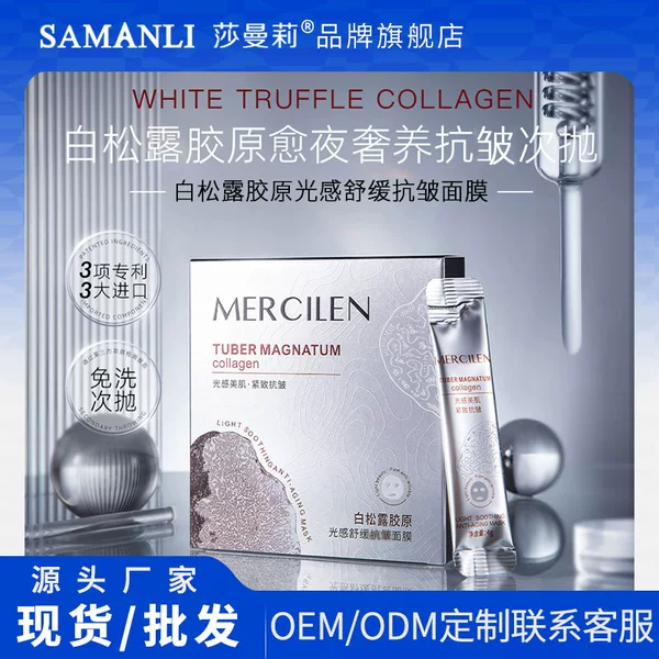 Mengxi blue and white truffle collagen anti-wrinkle soothing sleep smear mask firming hydrating moisturizing light lines thrown wholesale
